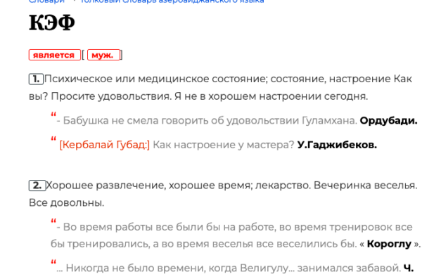 Что такое кефтеме. В Сети ищут происхождение слова из мема про "Бархатные тяги"