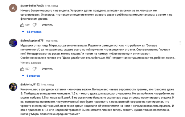 Кто такая Мирослава Лебедева. В соцсетях переживают за юную фигуристку, чей блог ведёт строгий отец