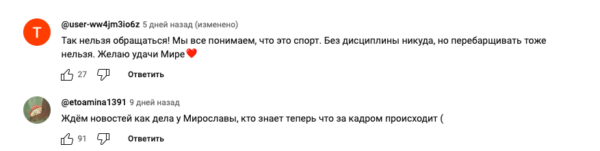 Кто такая Мирослава Лебедева. В соцсетях переживают за юную фигуристку, чей блог ведёт строгий отец