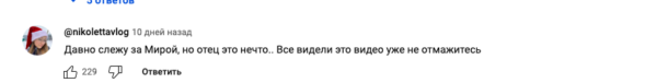 Кто такая Мирослава Лебедева. В соцсетях переживают за юную фигуристку, чей блог ведёт строгий отец