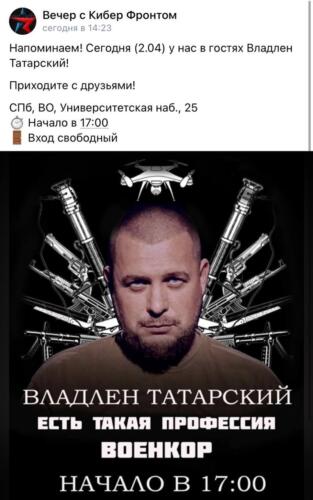 Что известно о смерти военкора Владлена Татарского.