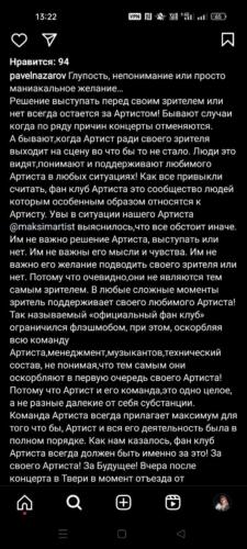 "Не губите МакSим". Как фанаты запустили кампанию по отмене тура певицы из-за видео с концерт в Твери