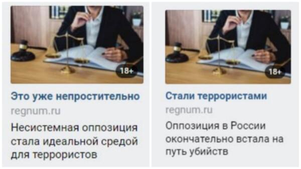 "ВКонтакте" наводнили патриотические рекомендации. В них хвалят Путина и костерят США