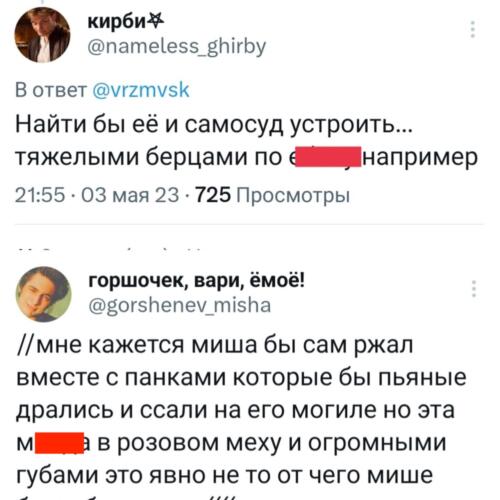 Фанаты "КиШ" создали петицию из девушки, которая снялась на могиле Горшка в трусах