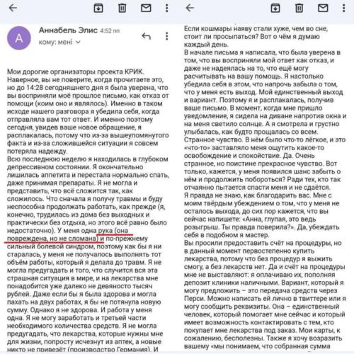 Кто такая Анна Элис. Авторша фанфиков по BTS годами притворялась психиатром с шизофрений и опухолью в мозга