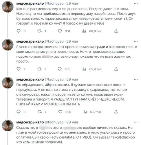 Как тред про свидание с айтишников разделил твиттер.