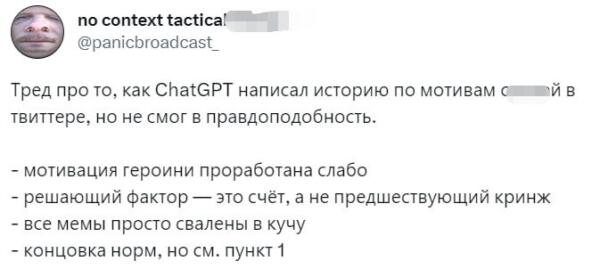 Как тред про свидание с айтишников разделил твиттер.