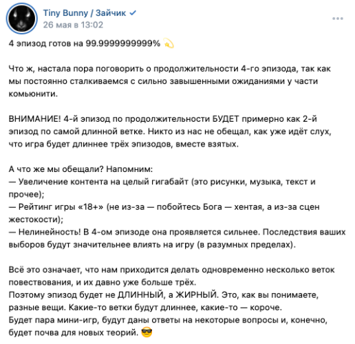 В твиттере видят сексуализацию подростков в IV эпизоде игры "Зайчик".