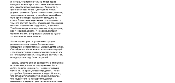 Глеб из «Три дня дождя» пьяный падает на сцене на видео. Срывает концерт и зазывает фанатов в Донбасс