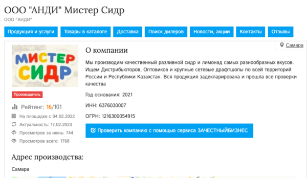 В Ульяновской области 8 человек умерли, отравившись сидром. Что известно об опасном напитке "Мистер Сидр"