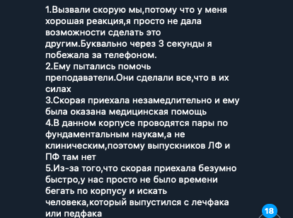 Студент СибМГУ умер после обморока на экзамене. Почему в его смерти в соцсетях винят преподавателя