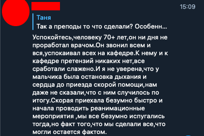 Студент СибМГУ умер после обморока на экзамене. Почему в его смерти в соцсетях винят преподавателя