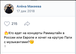 Кто такая Алёна Макеева