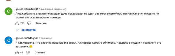 Девочка в выпуске "Мужское/Женское" показала жест жертв домашнего насилия