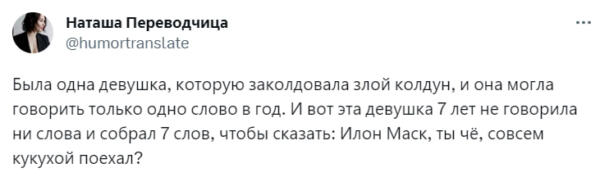 В твиттере троллят Илона Маска за лимит на чтение постов. В мемах выдают талоны на доступ в интернет