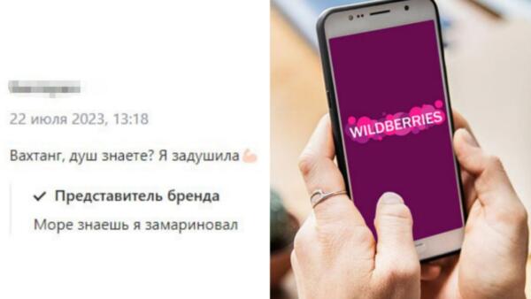 Что за продавец консиллера на Wildberries и как он стал крашем