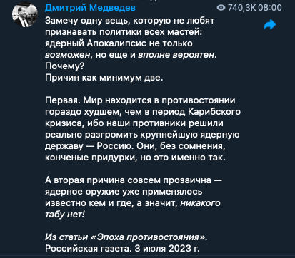 Фэйковая цитата Айн Рэнд и новая порция эпитетов. Дмитрия Медведева троллят за статью "Эпоха противостояния"