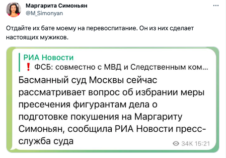 Что известно о покушении на Собчак и Симоньян. На видео - допрос 18-летнего подозреваемого из Москвы