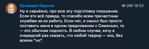 Что известно о покушении на Собчак и Симоньян. На видео - допрос 18-летнего подозреваемого из Москвы