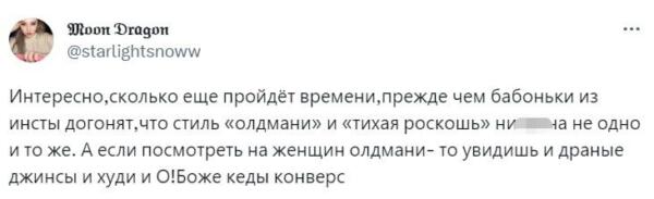 Что не так со стилем old money. В Сети потешаются над попытками выглядеть дорого и богато