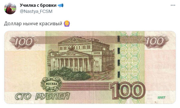 Доллар по 100