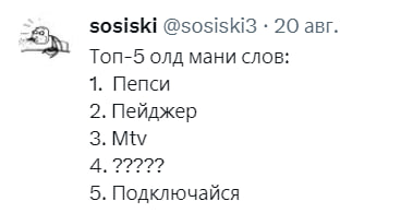 Что за мем "Топ-5 Old Money слов".