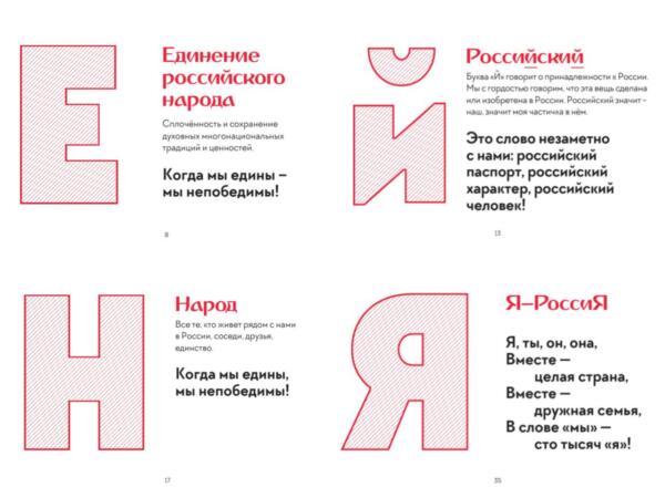 А - Армия, О - Отечество, Р - Родина. Школьникам в Магадане показали "Азбуку о важном"