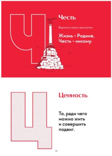 А - Армия, О - Отечество, Р - Родина. Школьникам в Магадане показали "Азбуку о важном"