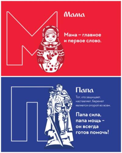 А - Армия, О - Отечество, Р - Родина. Школьникам в Магадане показали "Азбуку о важном"