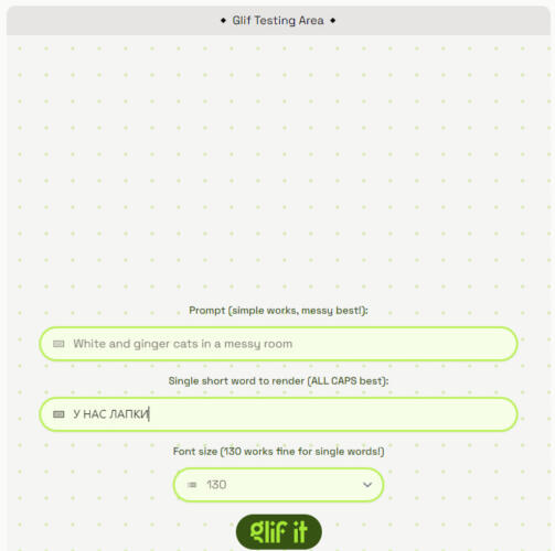 Как зашифровать слово в картинке с помощью нейросети. Сервис Glif превращает котиков в буквы