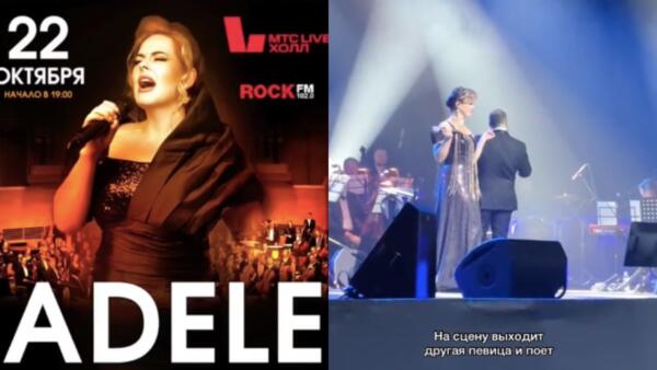 «Мы хотели увидеть Адель за 3 800 ?». Актёр из Москвы пожаловался на шоу Adele Original Digitial Voice