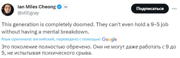 Девушка пожаловалась на работу в офисе с 9 до 5 и разделила Сеть.