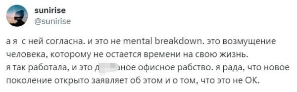 Девушка пожаловалась на работу в офисе с 9 до 5 и разделила Сеть.