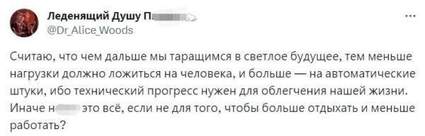 Девушка пожаловалась на работу в офисе с 9 до 5 и разделила Сеть.