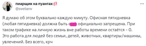 Девушка слёзно пожаловалась на работу с 9 до 5. Вызвала споры о "ленивом поколении" и "офисном рабстве"