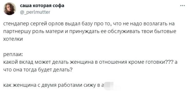 Сергей Орлов разделил Сеть словами о готовке в паре. Парни и девушки спорят, кто обязан следить за бытом