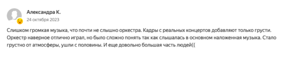 «Мы хотели увидеть Адель за 3 800 ?». Актёр из Москвы пожаловался на шоу Adele Original Digitial Voice