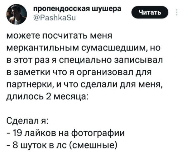 Спор про вклад в отношения