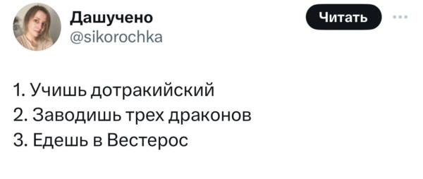 Глуховский стал мемом. Как получить ВНЖ