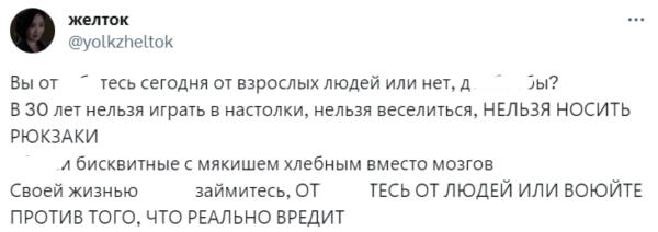 Носить рюкзаки после 30 лет - стильно или колхозница