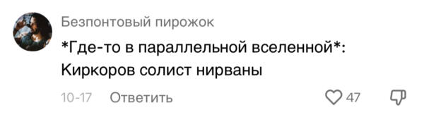 В тиктоке нашли двойника Филиппа Киркорова из Вирджинии. На видео гранж-музыкант играет треки Nirvana