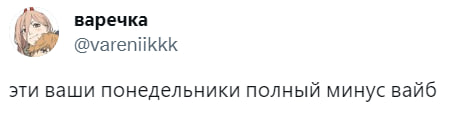 Что значат "минус вайб" и "плюс реп". Сленговые слова для выражения настроения и уважения