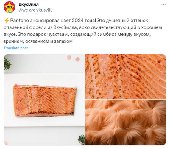 Pantone объявил цвет "персикового пуха" цветом 2024 года. Как бренды обыграли это решение