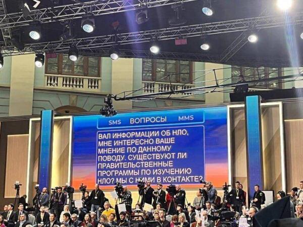 Какие SMS-вопросы задали Путину на "Итогах года". Спрашивают про НЛО, цены на яйца и ждут чудо