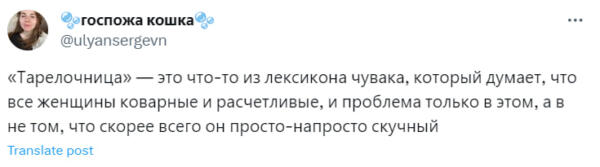 Кто такие тарелочницы. В рунете спорят о названии для девушек, которые приходят на свидания ради ужина