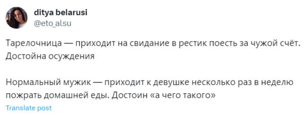 Кто такие тарелочницы. В рунете спорят о названии для девушек, которые приходят на свидания ради ужина