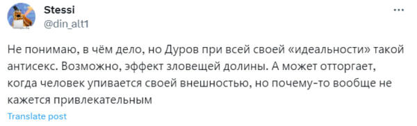 Почему Павел Дуров вызывает эффект зловещей долины. В рунете обсуждают чересчур идеальные фото бизнесмена