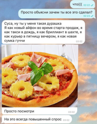 Что за мем "На это всегда повышенный спрос". Пост про изменщика стал шаблоном для шуток о вкусной еде