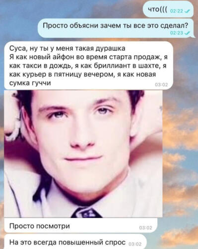 Что за мем "На это всегда повышенный спрос". Пост про изменщика стал шаблоном для шуток о вкусной еде