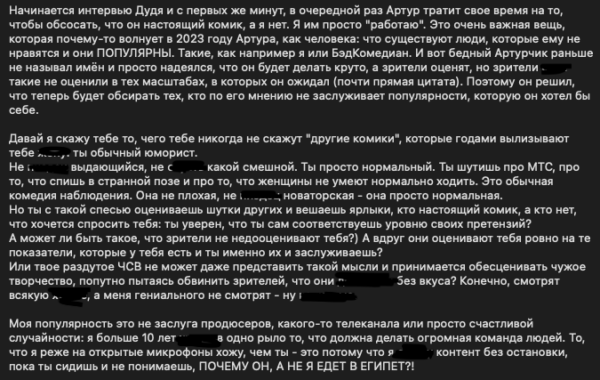 «Ты обычный юморист». Данила Поперечный ответил Артуру Чапаряну на критику своего юмора в интервью Дудю